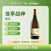 龙亭珍藏海风莱小芒森干白葡萄酒 750ml 商品缩略图0