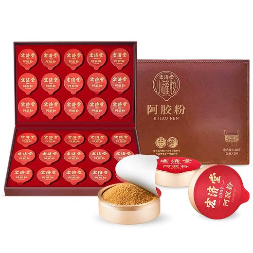 180g宏济堂阿胶粉 小罐装原胶山东阿胶速溶粉独立罐装送长辈礼盒 商品图1