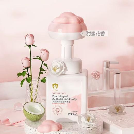 WICKLE宝宝专用泡泡洗手液儿童泡沫型猫爪洗手液温和儿童洗手液/WH-WC7003 商品图0