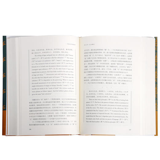 中国文学思想读本——原典·英译·解说 宇文所安 三联书店 商品图3