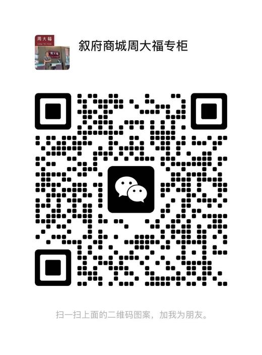 周大福微信二维码 商品图0