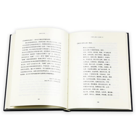 辛德勇读书随笔集：金铭与石刻 商品图3