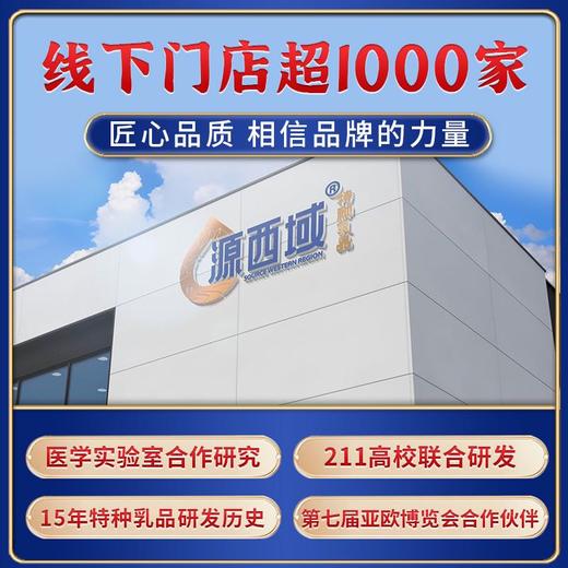 新疆源义序瀚舟纯骆驼奶粉330g罐装正宗骆驼奶粉0蔗糖成人青少年老人儿童全脂纯驼乳粉 商品图6