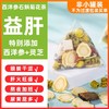 菊花枸杞决明子茶金银花牛蒡根清去火正品非益肝茶熬夜养生茶 商品缩略图2