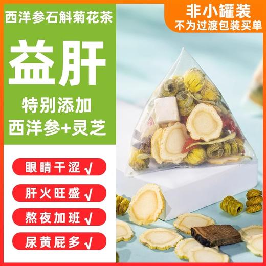 菊花枸杞决明子茶金银花牛蒡根清去火正品非益肝茶熬夜养生茶 商品图2