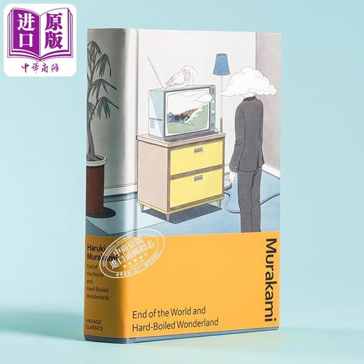 【中商原版】村上春树 世界尽头与冷酷仙境 英文原版 英版精装 End of the World and Hard-Boiled Wonderland Haruki Murakami 商品图1