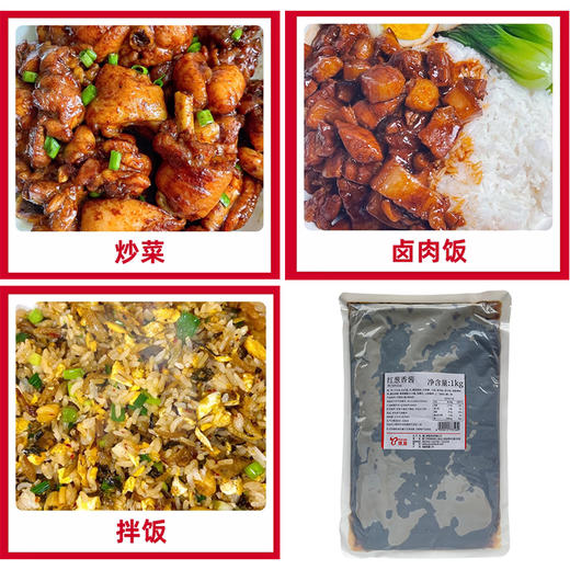 璞真红葱香酱1kg 9316香葱酱葱头酱商用拌饭拌面酱葱油酱调料 商品图3