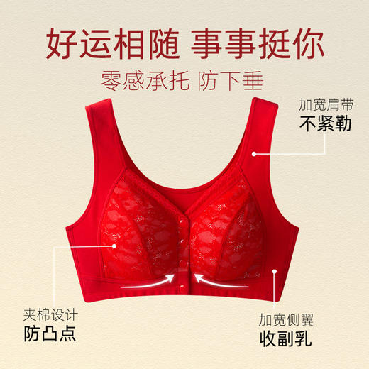 雀说多款可选本命年大红文胸中老年文胸前扣无钢圈妈妈内衣胸罩套装AL8086 商品图4