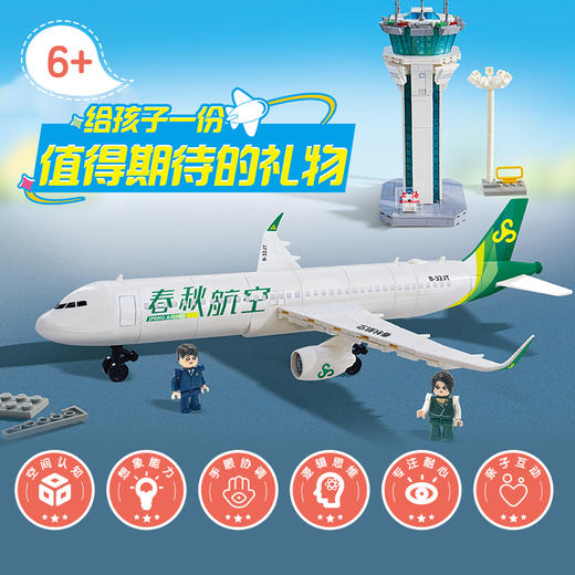 飞机塔台益智积木【自营】 商品图0