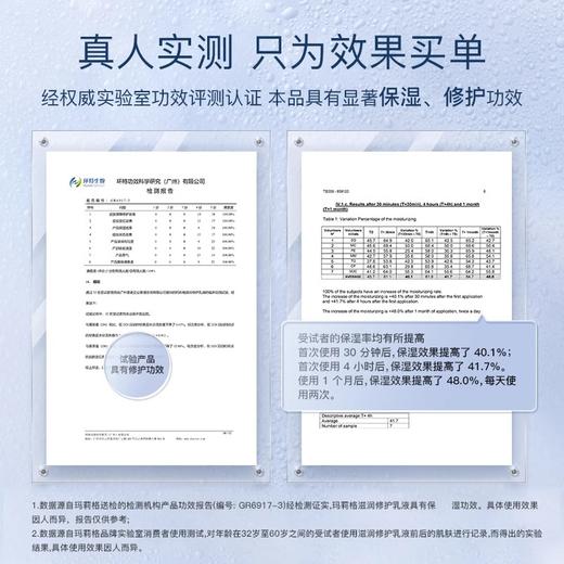 【740元会员福利】玛莉格滋润修护乳液30ml  （4.7） 商品图2