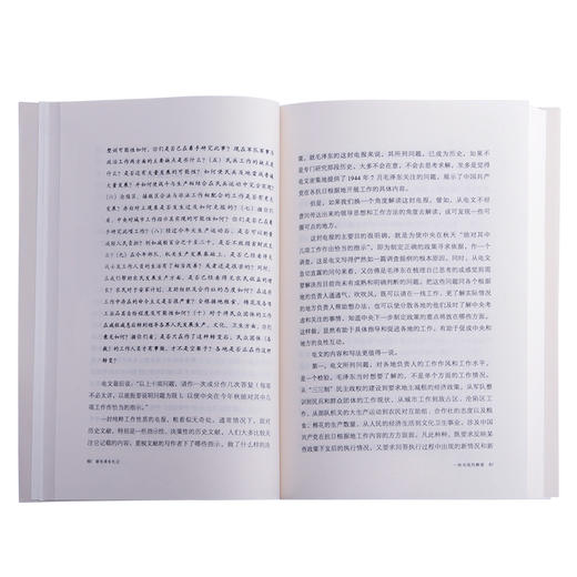 读毛泽东札记  陈晋 著三联书店旗舰店DF 商品图2