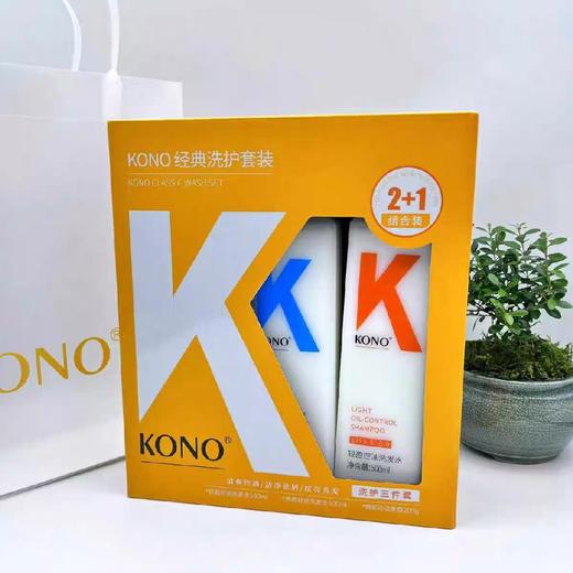 Koko经典三件套 商品图0