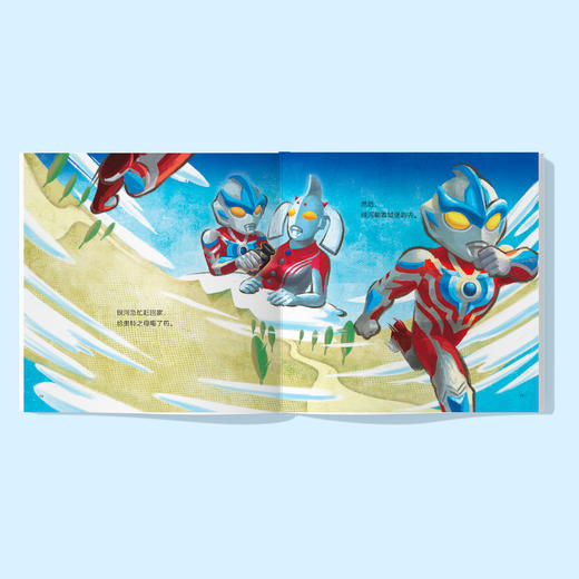 “奥特曼绘本”（全3辑）全15册 商品图5