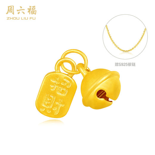 【分销】周六福 招财铃铛足金项链 吊坠 财运连连 福气满满 商品图6