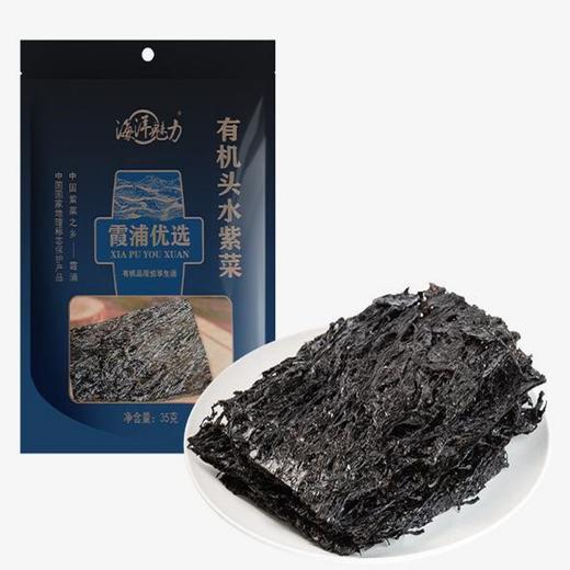 有机霞浦头水紫菜35g/袋*3 商品图0