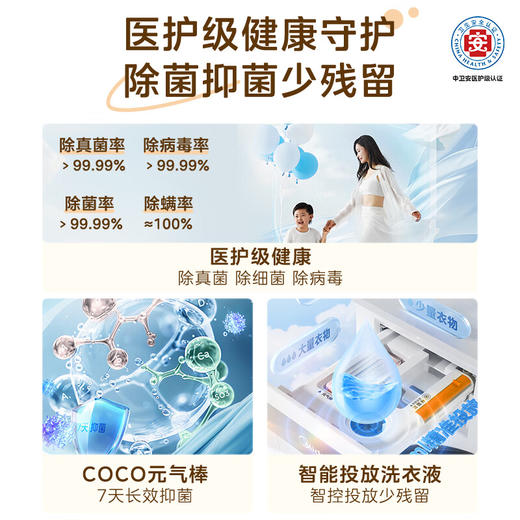 美的（Midea）10公斤滚筒洗衣机 全自动家用  纯平全嵌 元气2.0 COCO元气棒 MG10VJC3 商品图7