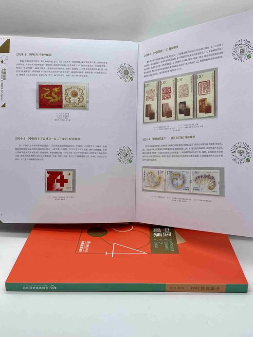 预定！2024年中国邮票年册（含全年邮票+型张+小本票+赠送版）拍两本包邮！ 商品图12