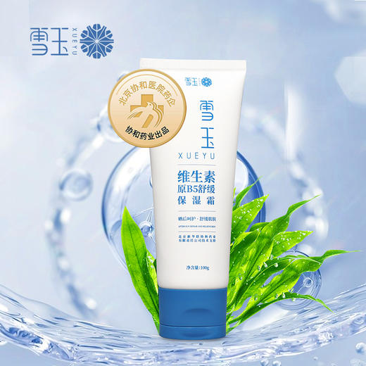 ️协和医院明星产品！皮肤科研制！干燥、起皮、开裂用它，一抹就好转！ 拯救皮肤问题，舒缓肌肤”情绪” ️多款可选：改善皮肤红肿、瘙痒、远离湿疹；针对足部干燥、开裂、改善身体鸡皮 商品图6