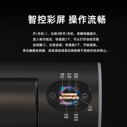 AT纹身转印机硬核极限联名无线蓝牙APP控制热敏刺青打印机ECLIPSE 商品图2