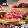 锡林郭勒生态黄牛肉（部分规格有折扣） | 合作农友生产，产自内蒙古锡林郭勒盟东部乌珠穆沁草原，生产者：何梅 *【公平贸易农人定价】 商品缩略图8