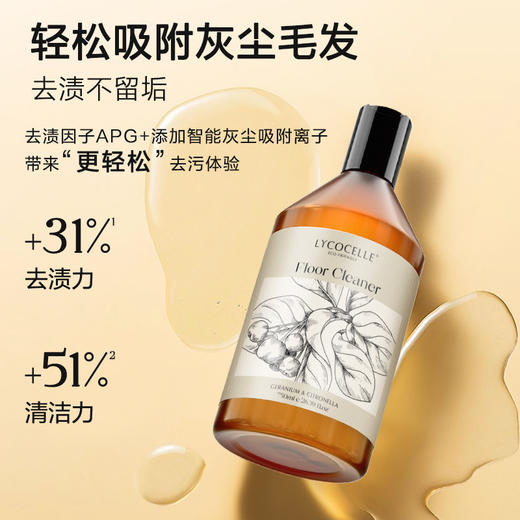 [屁侠推荐]新西兰LYCOCELLE绽家地板清洁剂 地板瓷砖专用 升级浓缩版 1：100稀释使用 每个订单赠送一个250ml喷瓶 商品图1