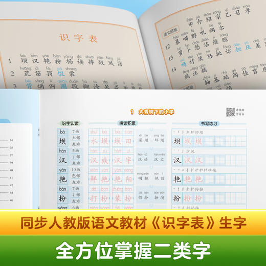 三步写好规范字二类；1-5年级上/下册 商品图5