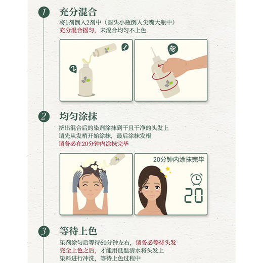 【跨境】三橡树植物染发剂5M淡桃栗135ml（效期2027-08-01） 商品图5