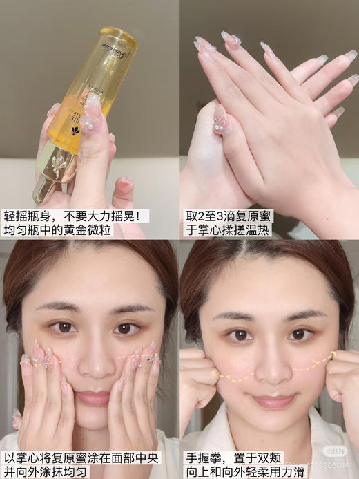 奢华修复！！Guerlain娇兰蜂姿黄金复原蜜5ml/50ml帝皇蜂姿精华油 商品图8