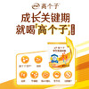 伊利高个子学生奶粉 儿童奶粉 营养高钙高锌高铁 生牛乳0蔗糖 400g 商品缩略图5