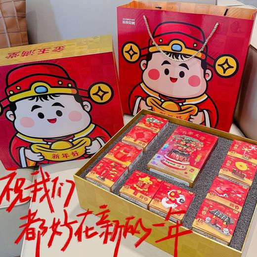【赠礼袋】乐乐兄弟大吉大利11件套桔树新年摆件积木玩具 八方财运到 大吉大利 万事大吉 益智新年礼物 商品图0