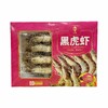黑虎虾 商品缩略图0
