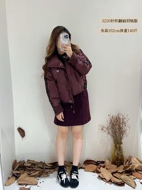 34BAR233250#针织翻袖羽绒服