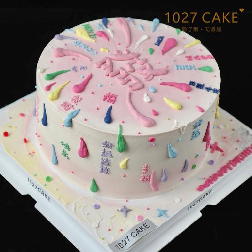 1027CAKE | 发 发财 祝福语蛋糕 商品图1