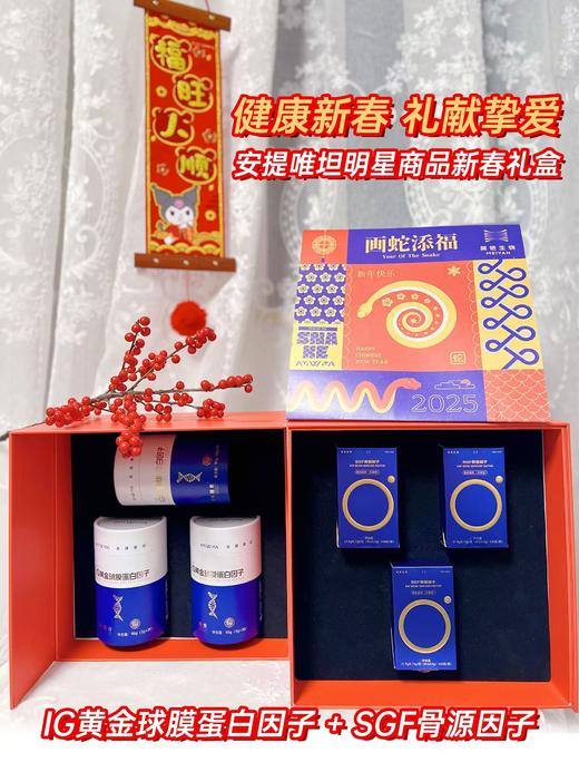 家家必备 福音产品，强健骨骼肌肉！奥运冠军同款🏆强烈推荐！强国牛货安提唯坦 SGF骨源因子 多效补钙奥运冠军团队同款！送长辈、送亲友非常奈斯👍 商品图9