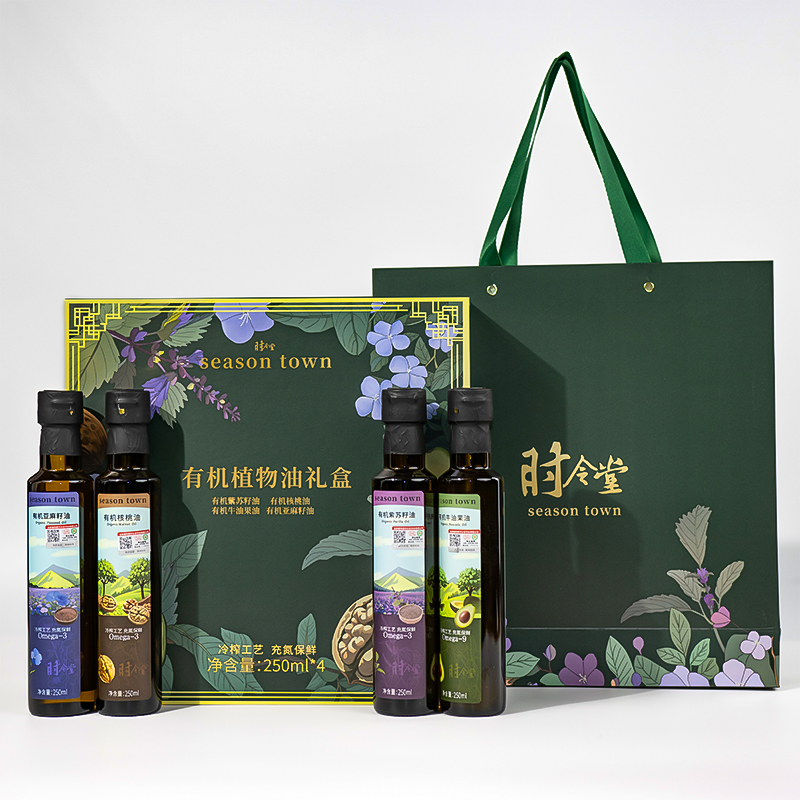 时令堂高端有机植物油250mL*4礼盒装（有机牛油果油、核桃油、亚麻籽油、紫苏油 ）