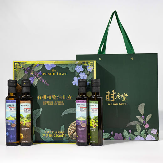时令堂高端有机植物油250mL*4礼盒装（有机牛油果油、核桃油、亚麻籽油、紫苏油 ） 商品图0