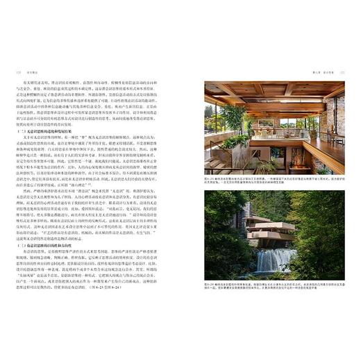 设计概论 商品图3