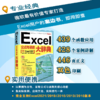 Excel公式与函数大辞典 excel书籍计算机应用基础办公软件office教程电脑函数公式速查自学大全 商品缩略图0