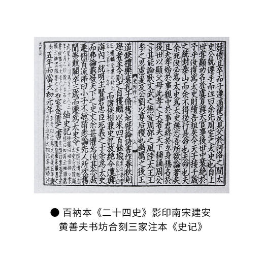 辛德勇读书随笔集：金铭与石刻 商品图4