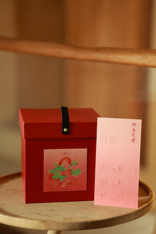 2025乙巳年新春礼 商品图0