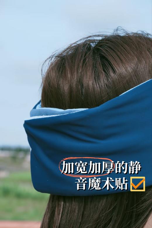 水漾亚duo同款深睡双感眼罩|无感遮光，享整晚安睡 商品图3