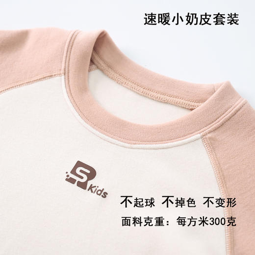 雀说儿童保暖内衣套装男童秋衣秋裤5A抑菌德绒加厚保暖衣中大童家居服AL4625 商品图3