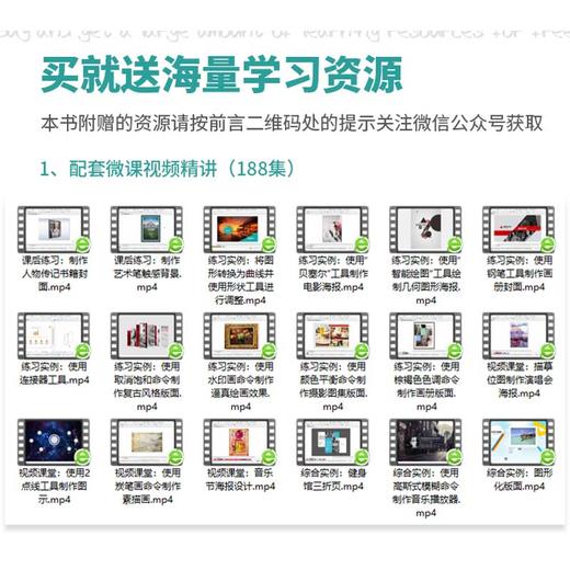 中文版CorelDRAW 2024从入门到精通（微课视频 全彩版） 商品图4