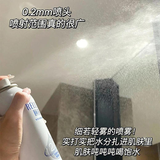 颐莲喷雾2.0玻尿酸补水喷雾300ml 商品图5