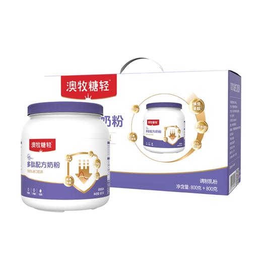 澳牧糖轻多肽配方奶粉奶粉 800g*2 双罐装 商品图0
