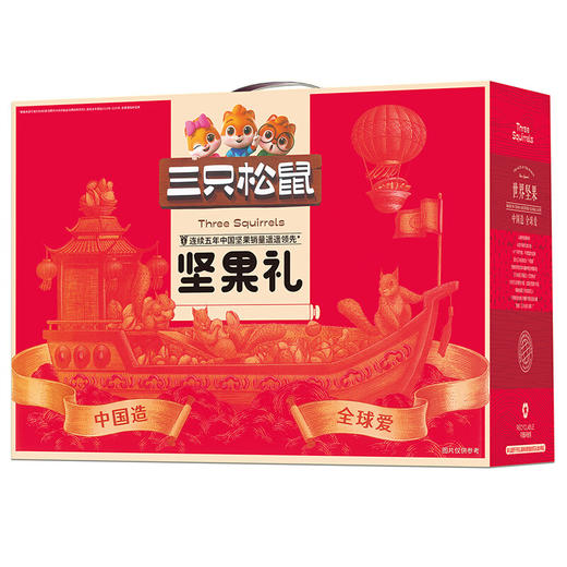 三只松鼠和家坚果零食1766g 零食坚果年货礼盒 商品图1