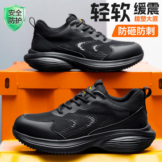 劳保鞋男防砸防刺劳保鞋轻便四季款钢包头 商品图8