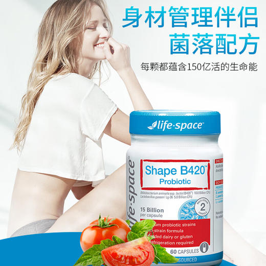 【保税仓cn】Life Space B420塑身益生菌胶囊（效期2026/8/1） 商品图1