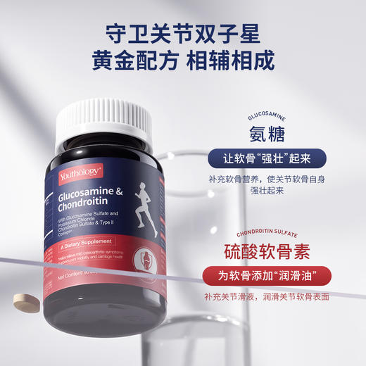 Youthology 氨糖软骨素片-30粒/瓶 商品图3