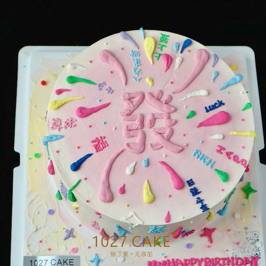 1027CAKE | 发 发财 祝福语蛋糕 商品图2